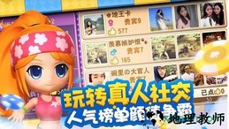 大富翁10多人联机版 v1.1.128 安卓版 3