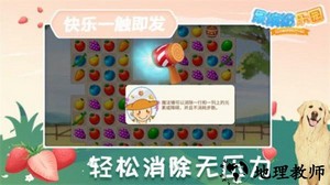 果缤纷乐园最新版 v1.0.2 安卓版 1