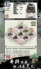 不一样修仙2手游 v1.0.77 安卓版 2