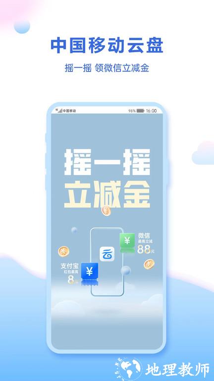 和彩云app手机版 v10.2.4 官方安卓版 0