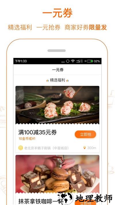 爱抢购秒杀软件 v6.3.9 安卓官方版 1