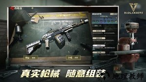 超凡先锋网易游戏最新版 v1.8 安卓版 3