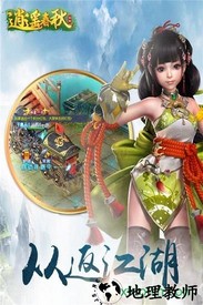 逍遥春秋oppo版 v1.0.1 安卓版 2