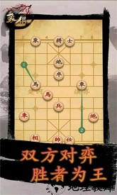 象棋时代官方版 v2.0.3 安卓版 1