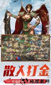 盟重英雄之阿拉德传奇手机版 v1.0.0 安卓版 3