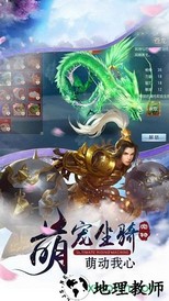 仙魔尘缘九游版 v1.1.3 安卓版 1