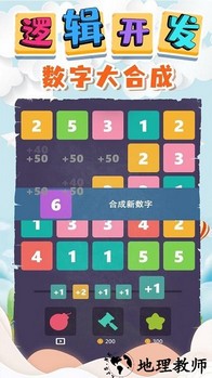 逻辑开发手机版 v8.0.0.3 安卓版 2