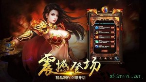 超变单职业盛世皇城 v5.6.0 安卓版 2