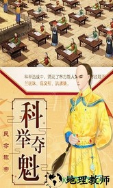 梦回大清 v1.5.0 安卓版 3