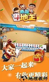 帝游斗地主九游客户端 v1.0.7.1 安卓版 1