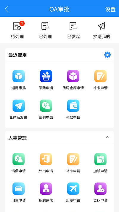 计支宝app v3.1.4 安卓版 2