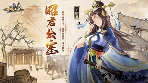 秦皇汉武游戏 v1.1.1 安卓版 2