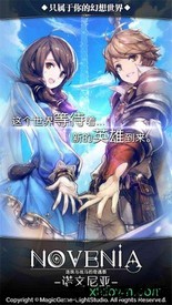 诺文尼亚九游版 v1.4.1 安卓版 2