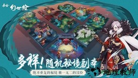 长安幻世绘小米版 v0.0.93.0 安卓版 3