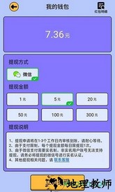 最强答人手机版 v1.0.1 安卓版 3