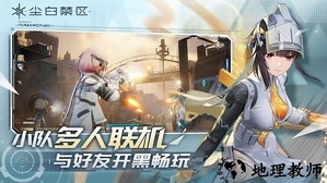 尘白禁区国际服最新版2023(Snowbreak) v1.1.0.1086 安卓版 3