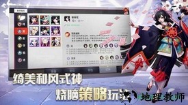 阴阳师自走棋国际服务器 v3.60.0 安卓版 1