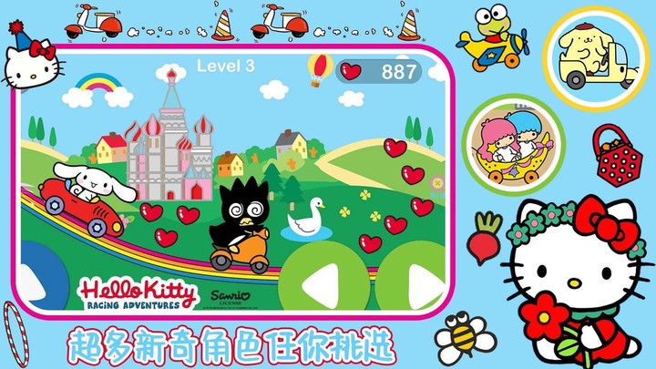 凯蒂猫梦幻飞行游戏 v1.0 安卓版 3