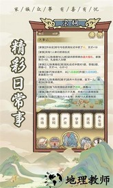 祖宗模拟器游戏 v1.0.1 安卓版 0