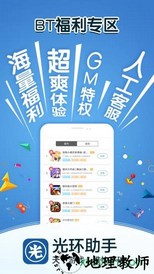 光环助手经典免费版 v5.22.5 安卓版 0