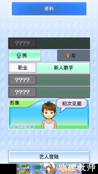 开罗朋友的艺能舍汉化版 v2.0.8 安卓中文版 0