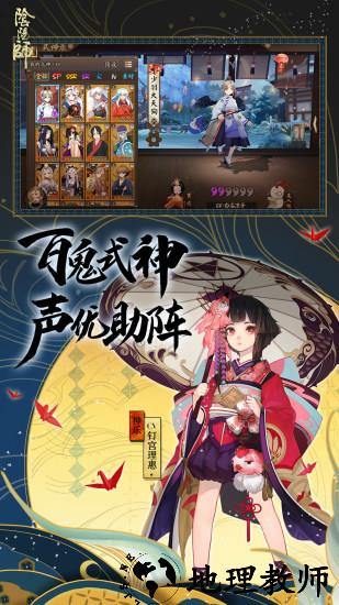 网易阴阳师手游 v1.7.68 安卓最新版 1