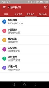 梦幻西游将军令手机版(网易大神) v3.52.1 安卓官方版 1