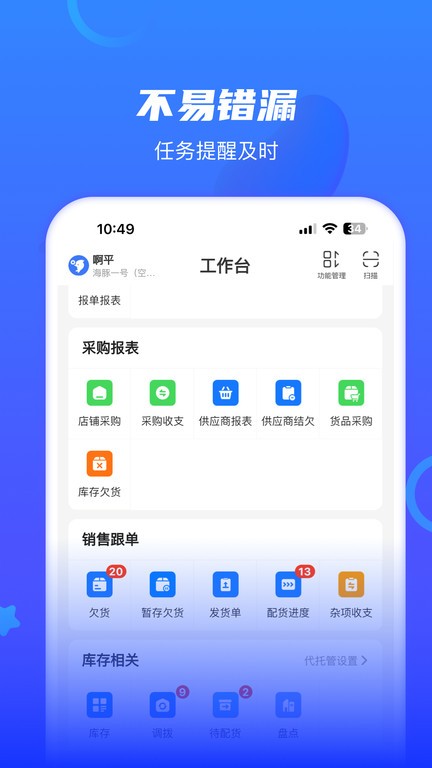 海豚开单软件 v2.7.0 安卓版 2