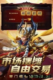 封天决果盘版 v1.0.0 安卓版 3