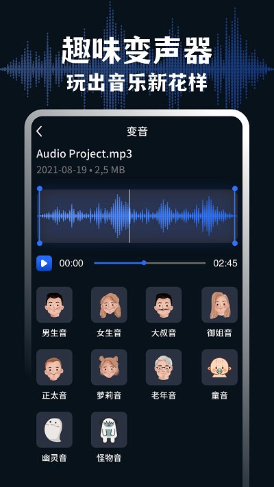 audiolab音频编辑专业版 v6.0.9 安卓版 0