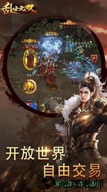 乱世无双ol v3.11.38 安卓版 1