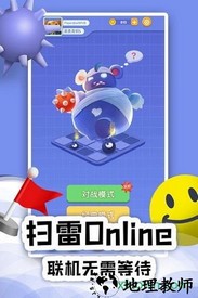 扫雷online手机版 v1.0.15 安卓版 0