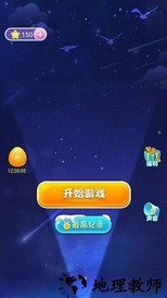 消灭星星乐红包版 v2.1.9 安卓最新版 2