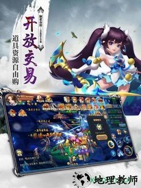 主宰仙侠bt版 v1.6 安卓版 3