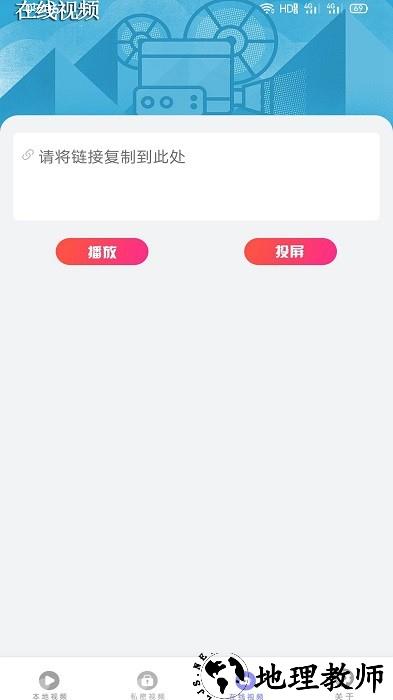 荐片投屏播放app(改名私密视频) v2.0 安卓版 1