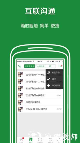 哇哇通两栖蛙蛙 v9.6.20 安卓版 1