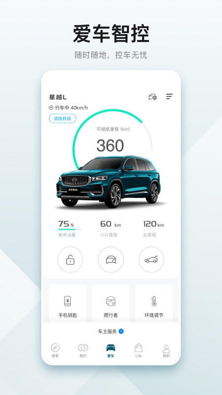 雷达汽车app v2.7.1 安卓版 0