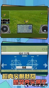 飞向蓝天手机版 v5.1 安卓版 3