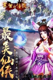 荒世的传说星耀版 v1.15.0 安卓版 1