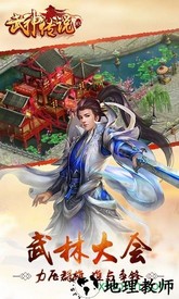 武神传说 v1.0.0 安卓版 0