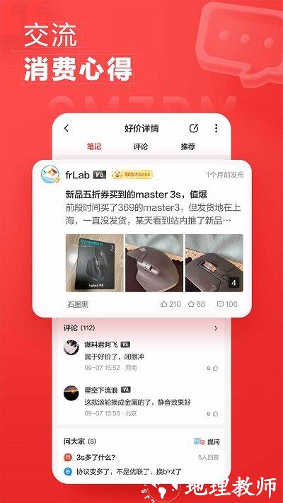 什么值得买官方版 v10.6.5 安卓最新版本 3