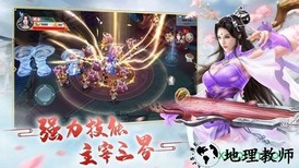 三生枕上书手游 v5.9.0 安卓版 3