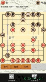 象棋对战 v5.0.7 安卓版 1