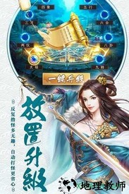 无限仙武大道 v1.0 安卓版 1