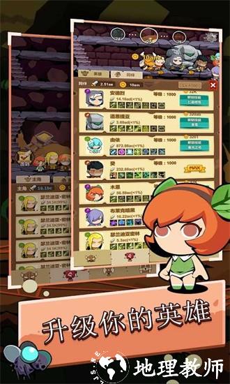 踢踏地牢英雄手机版(Tap Dungeon Hero) v6.0.9 安卓版 2