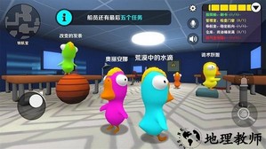 炸鸡派对(鹅鸭杀仿制版)游戏 v1.0.1 安卓版 1