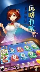 锋视安徽麻将手机版 v2.1 安卓版 2