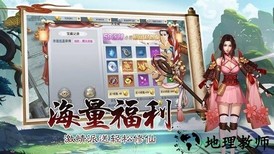 万剑封仙 v5.6.0 安卓版 2