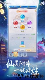 仙尊圣主官方版 v1.4.0 安卓版 1