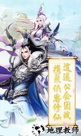 九天通神录手游 v1.0 安卓版 0